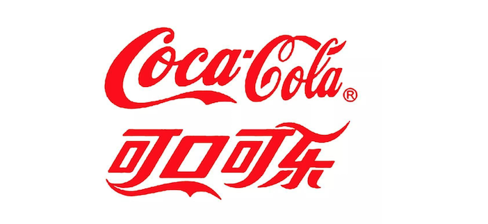 可口可樂 | Coca Cola